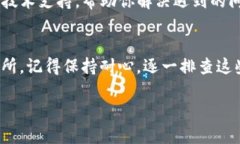 遇到无法进入TP钱包中的博